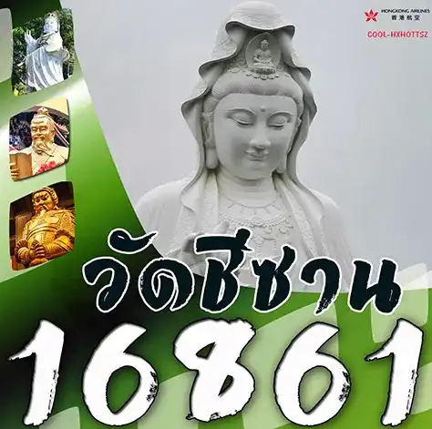 ทัวร์ฮ่องกง มาเสิร์ฟในราคาเบาๆ.....ราคานี้มีมาไม่บ่อย 4วัน 2คืน (HX)