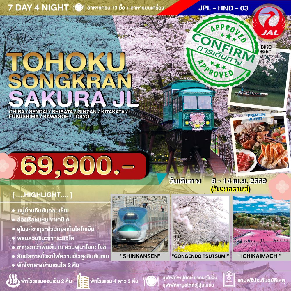 TOHOKU SONGKRAN SAKURA JL 7D4N